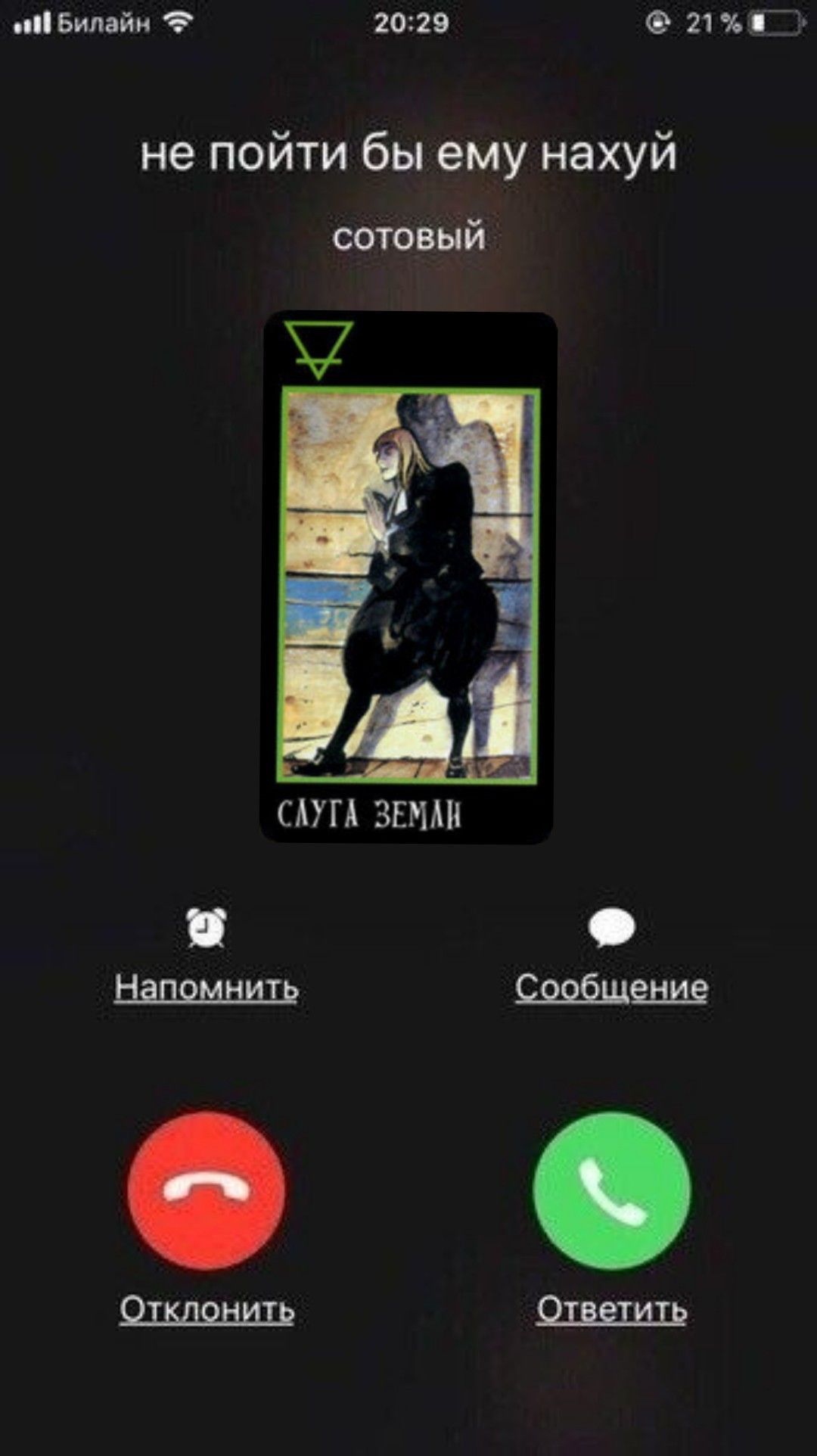 Миссия "Чудовищный аудит"