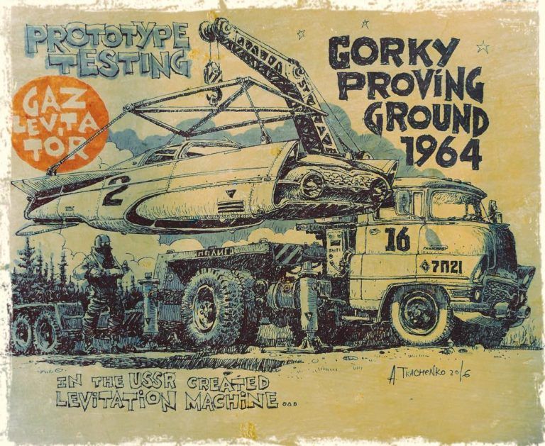 Встречи в необычных местах