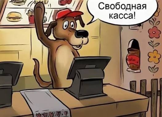 Свободная касса