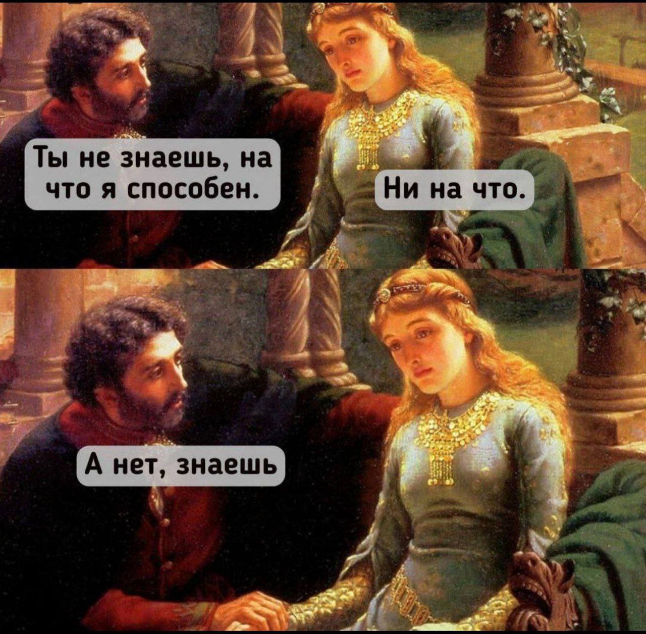 Привет, как дела?